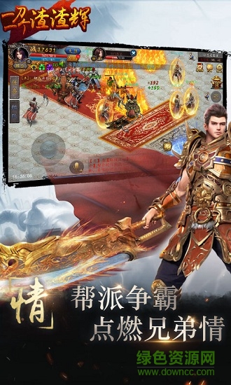 一刀一個(gè)渣渣輝bt手游 v9.6.1 安卓版 3