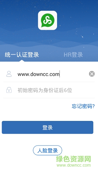 春秋之家pro v1.0 安卓版 1