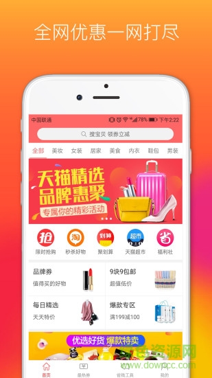懶人券0