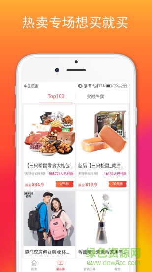 懶人券1