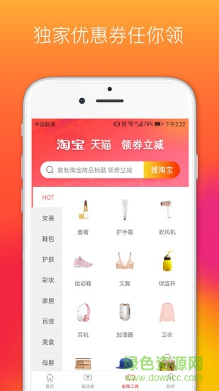 懶人券3