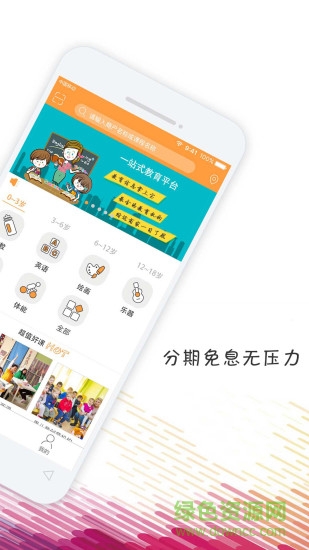 信學(xué)寶客戶端官方版