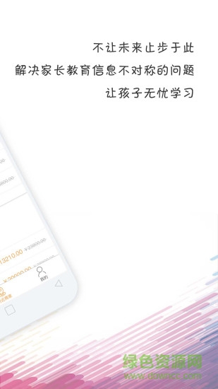 信學(xué)寶手機(jī)客戶端 v1.0.20 安卓版 3