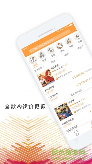 信學(xué)寶手機(jī)客戶端 v1.0.20 安卓版 2