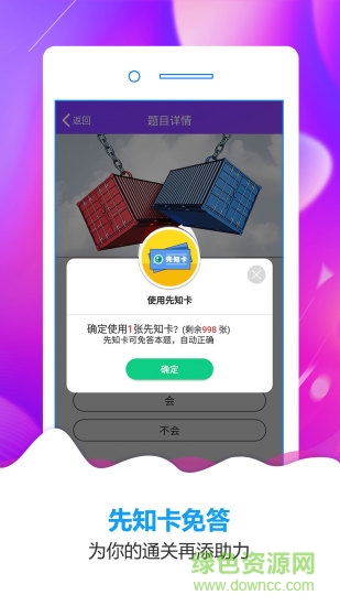 預(yù)言家(話題競猜) v1.3.1.2.1 安卓版 2