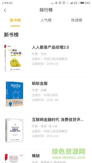 金榕家app