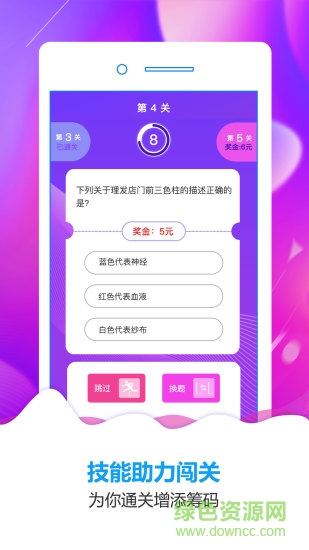 預(yù)言家(話題競猜) v1.3.1.2.1 安卓版 0