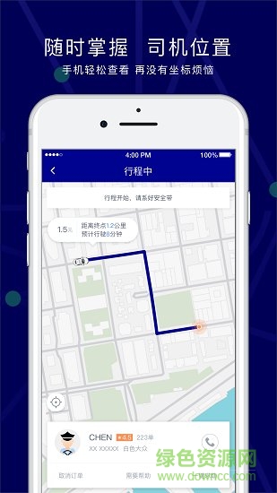 尕尕出行手機(jī)版1
