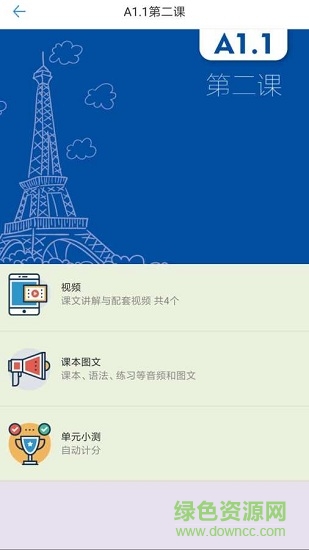 三愛教育手機(jī)版 v3.1 安卓版 2