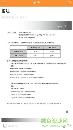三愛教育手機(jī)版 v3.1 安卓版 3