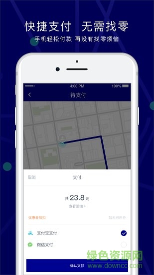 尕尕出行手機(jī)版2
