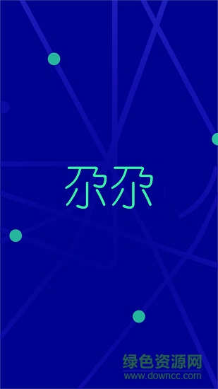 尕尕出行手機(jī)版3