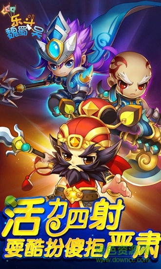 樂斗魏蜀吳bt版公益服 v0.4.2 安卓版 3