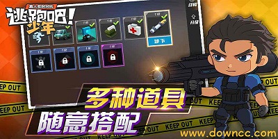 逃跑吧少年