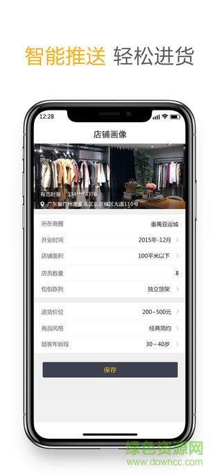 風范工場 v2.0.6 安卓版 2
