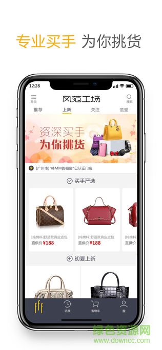 風范工場app