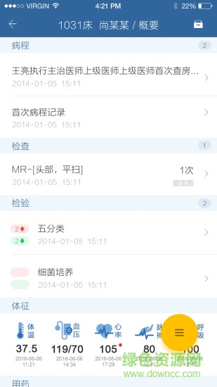 移睿醫(yī)生客戶端 v3.5.2 安卓版 1