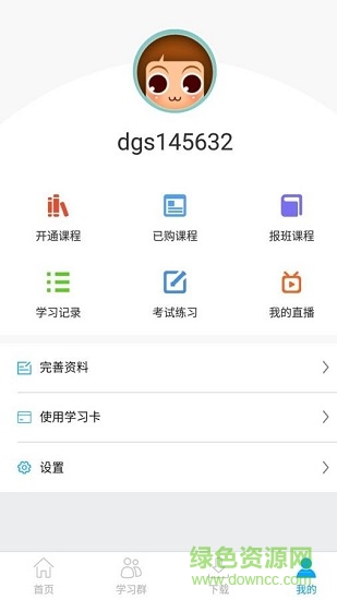 傳習考教師 v5.22 安卓版 2