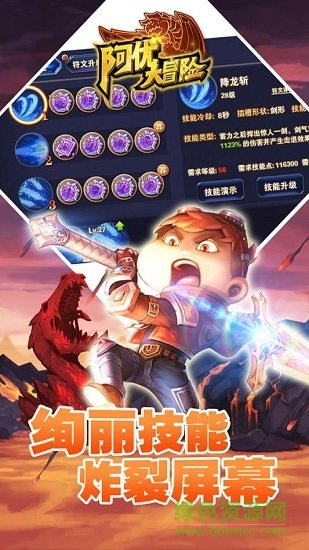 阿優(yōu)大冒險手游 v1.1.0 安卓版 0