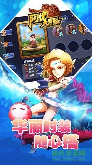 阿優(yōu)大冒險手游下載
