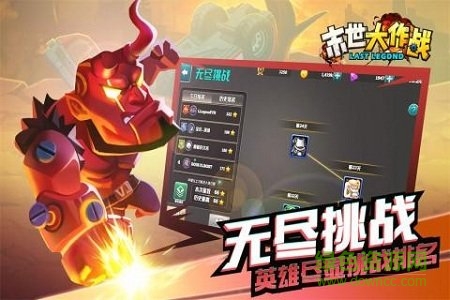 末世大作戰(zhàn)果盤 v1.0.2 安卓版 2