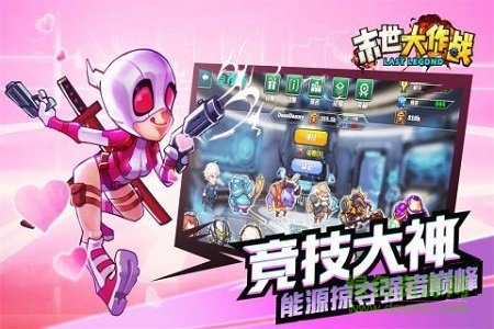 末世大作戰(zhàn)九游最新版下載