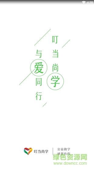 叮當(dāng)尚學(xué) v1.0.0 安卓版 0