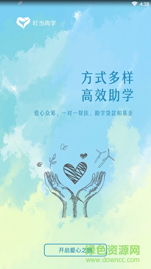 叮當(dāng)尚學(xué) v1.0.0 安卓版 3