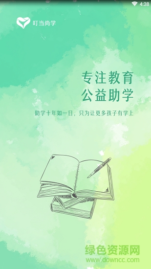 叮當(dāng)尚學(xué) v1.0.0 安卓版 1