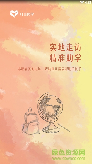 叮當(dāng)尚學(xué)app下載