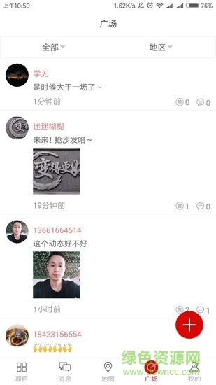 鐵軍令app