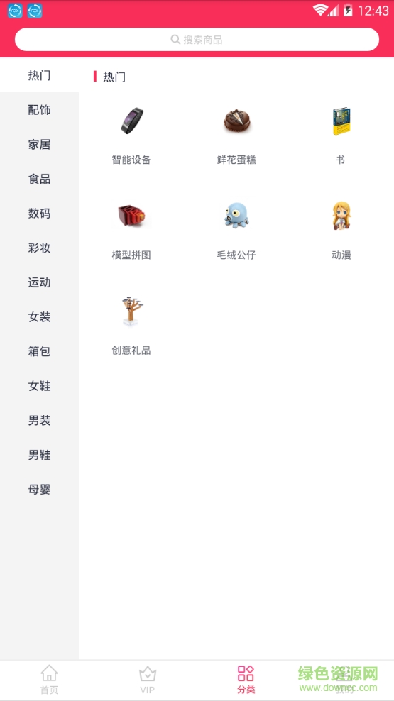 深圳愛壹購 v1.4 安卓版 1