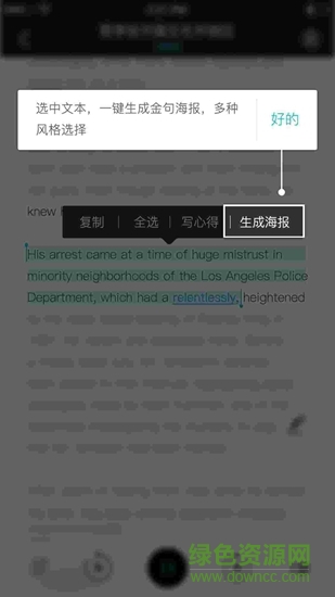 東學(xué)西讀 v1.0.1 安卓版 1