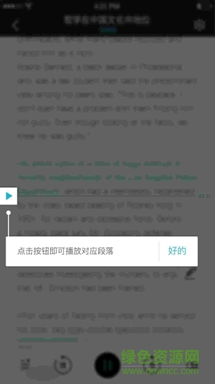 東學(xué)西讀 v1.0.1 安卓版 2