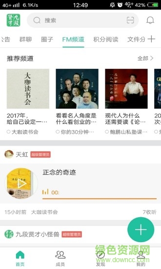 九段賢才內(nèi)購 v1.3.0 安卓版 1