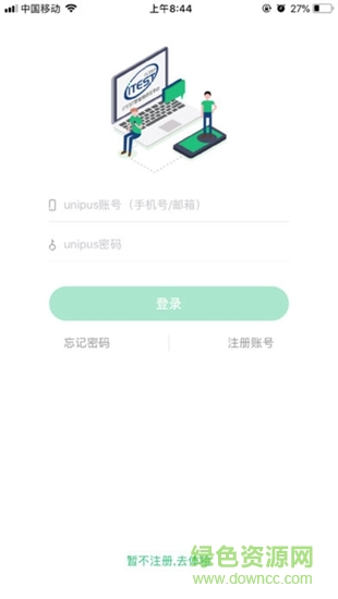 itest愛考試 v5.14.7 最新版 0
