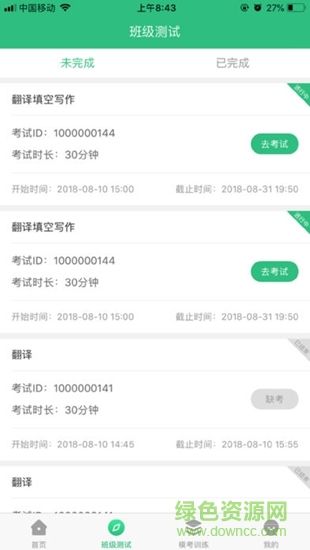 itest愛考試 v5.14.7 最新版 2