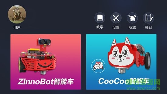 奧松機(jī)器人手機(jī)版 v2.7.1 安卓版 0