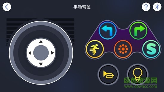 奧松機(jī)器人手機(jī)版 v2.7.1 安卓版 1