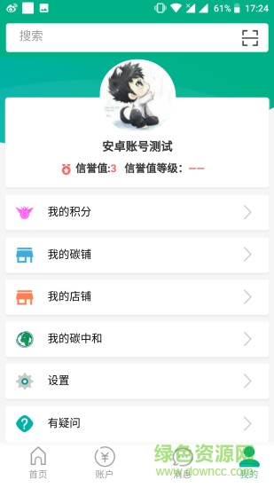 綠豆芽 v3.2.1 安卓版 3