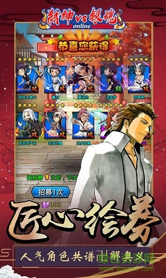 弒神vs銀魂bt版