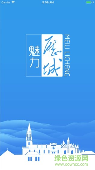 魅力歷城 v1.1.0 安卓版 0