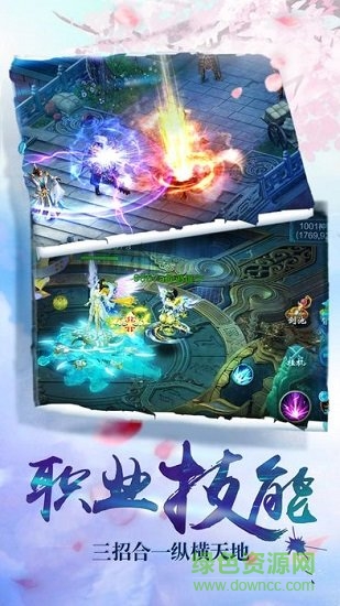 武極乾坤游戲0