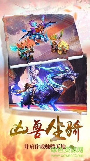 武極乾坤游戲2