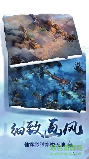 武極乾坤游戲3