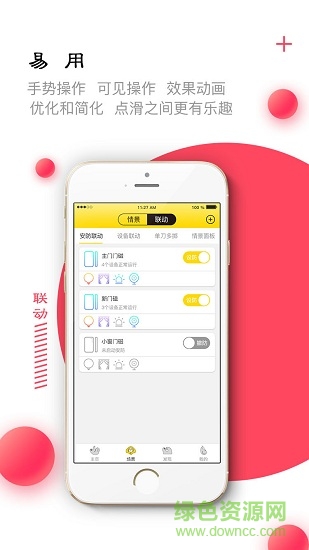 樹懶智家0