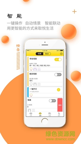 樹懶智家1