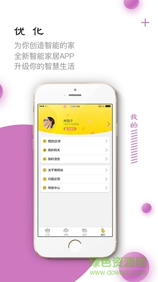 樹懶智家3