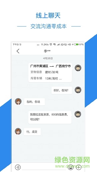 海港通官方版 v1.0.0 安卓版 0
