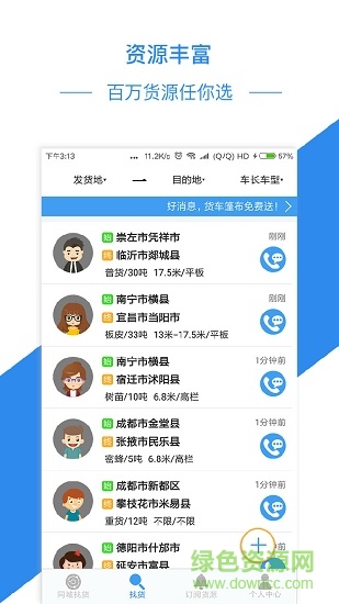 海港通app 海港通官方版